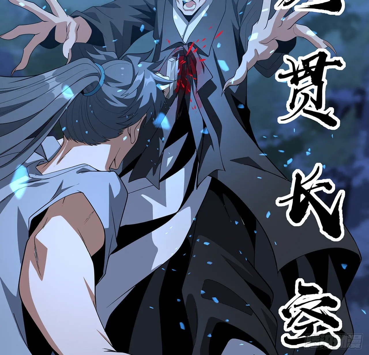 41话 敢伤害师姐，你找死 第55页