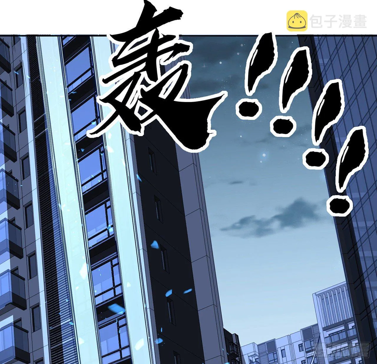 41话 敢伤害师姐，你找死 第58页