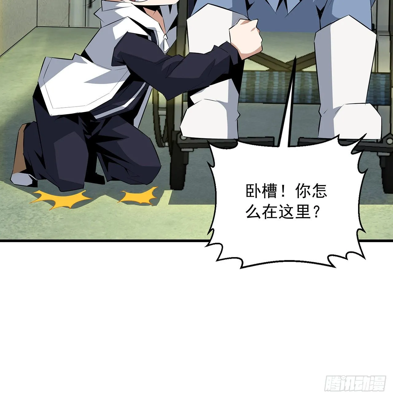 41话 敢伤害师姐，你找死 第63页