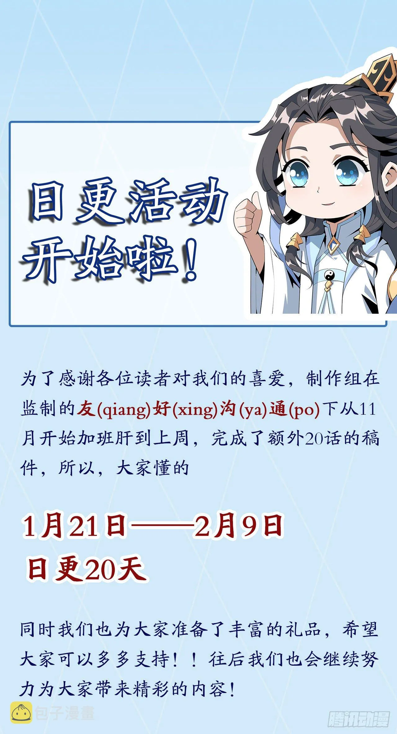 41话 敢伤害师姐，你找死 第64页