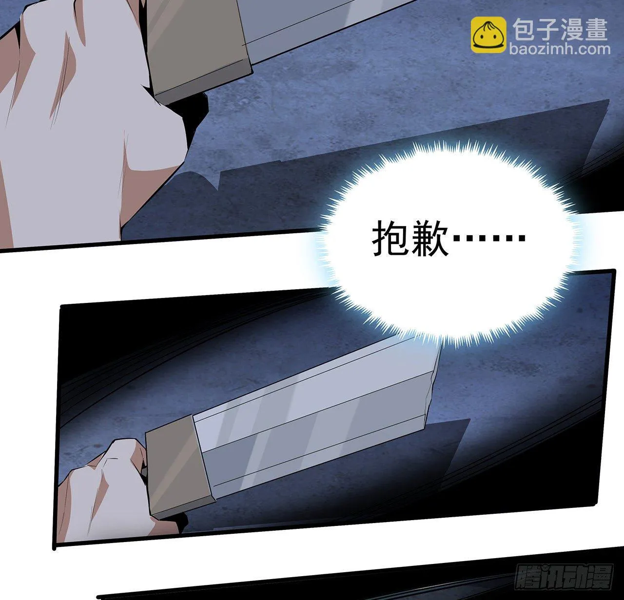 42话 学姐的身份？？ 第10页