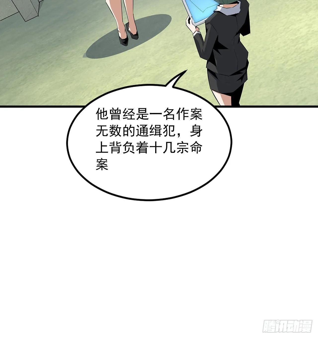 42话 学姐的身份？？ 第14页