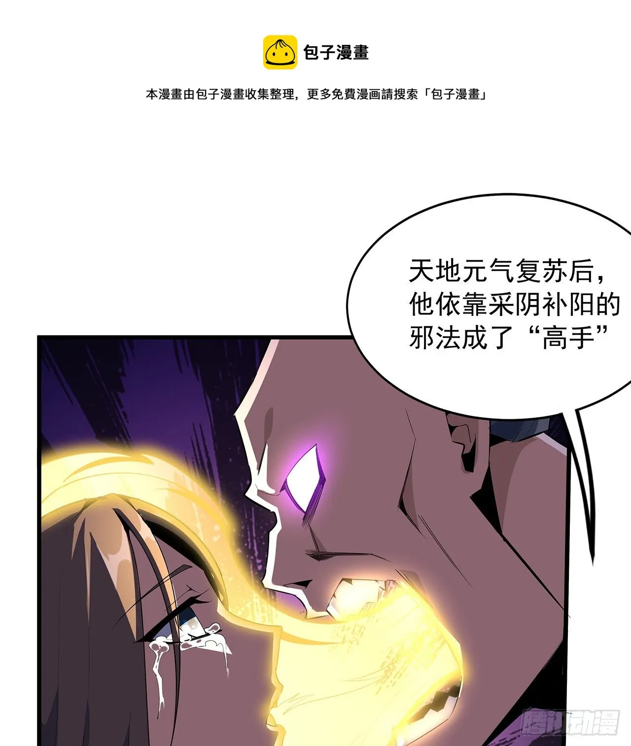 42话 学姐的身份？？ 第15页