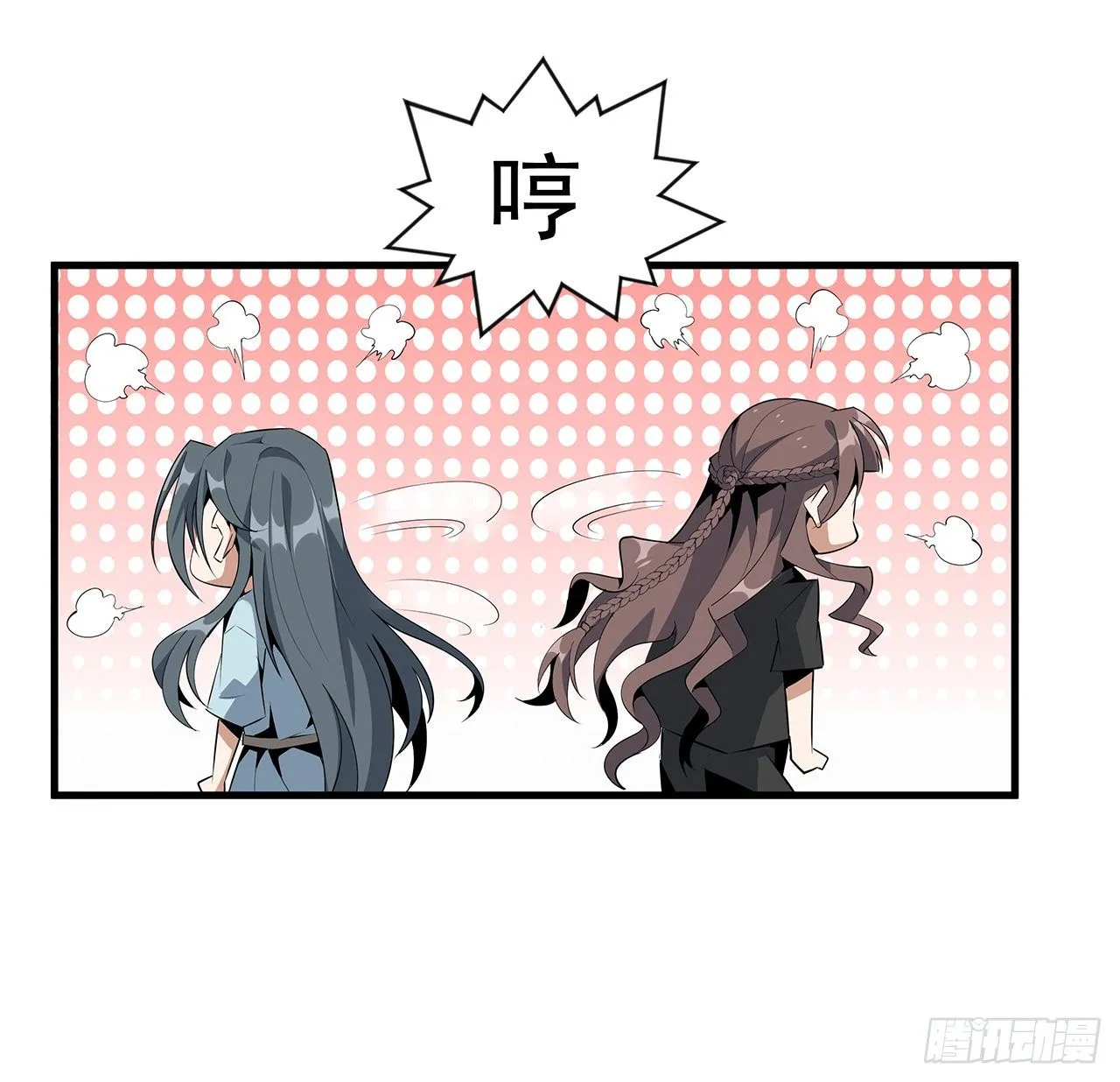 42话 学姐的身份？？ 第26页