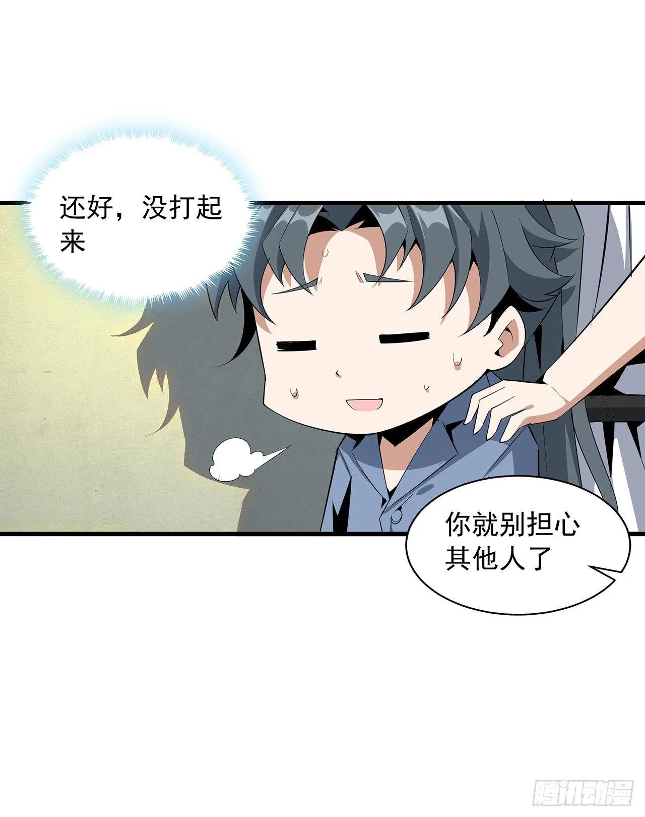 42话 学姐的身份？？ 第27页