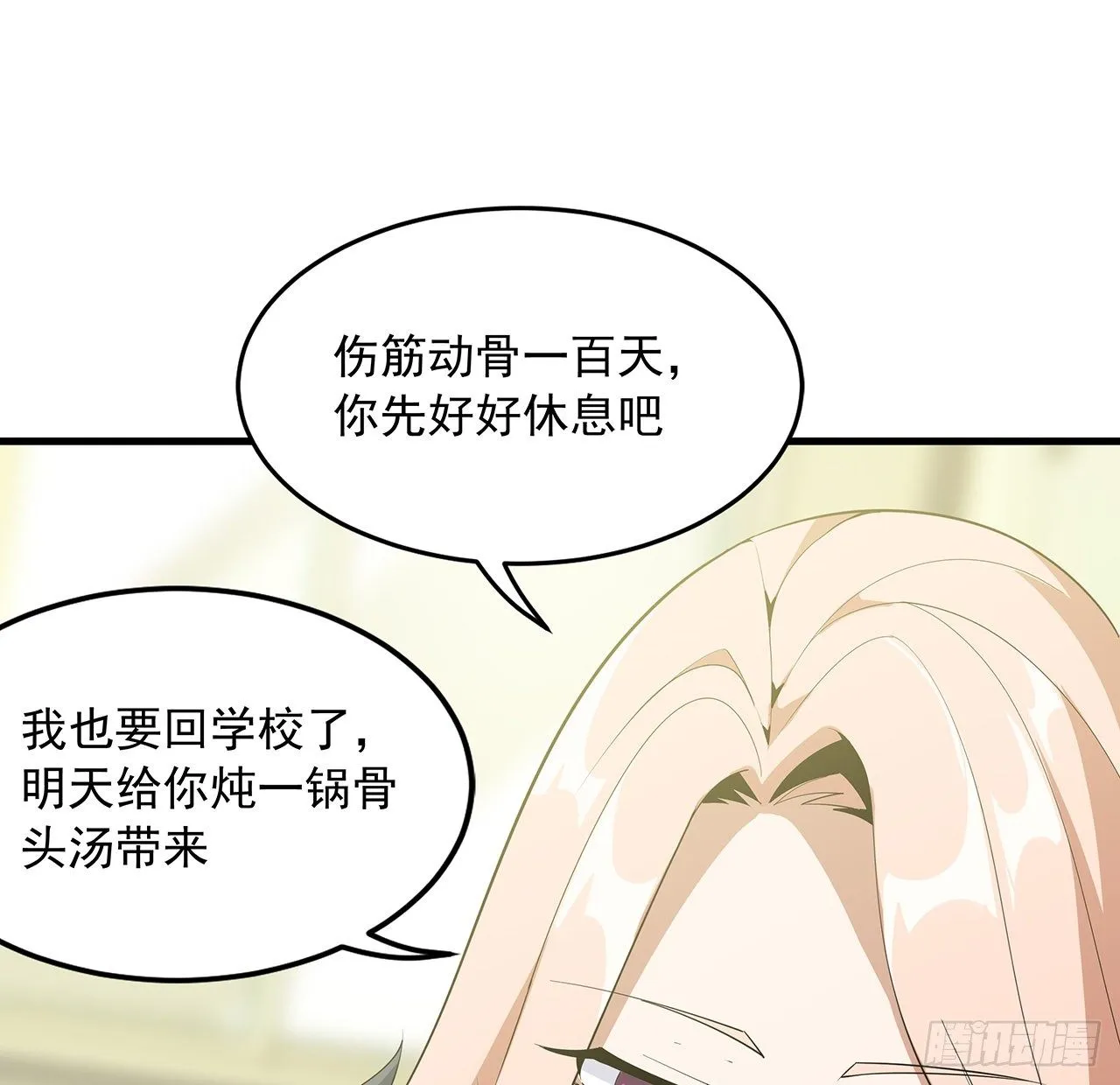42话 学姐的身份？？ 第28页