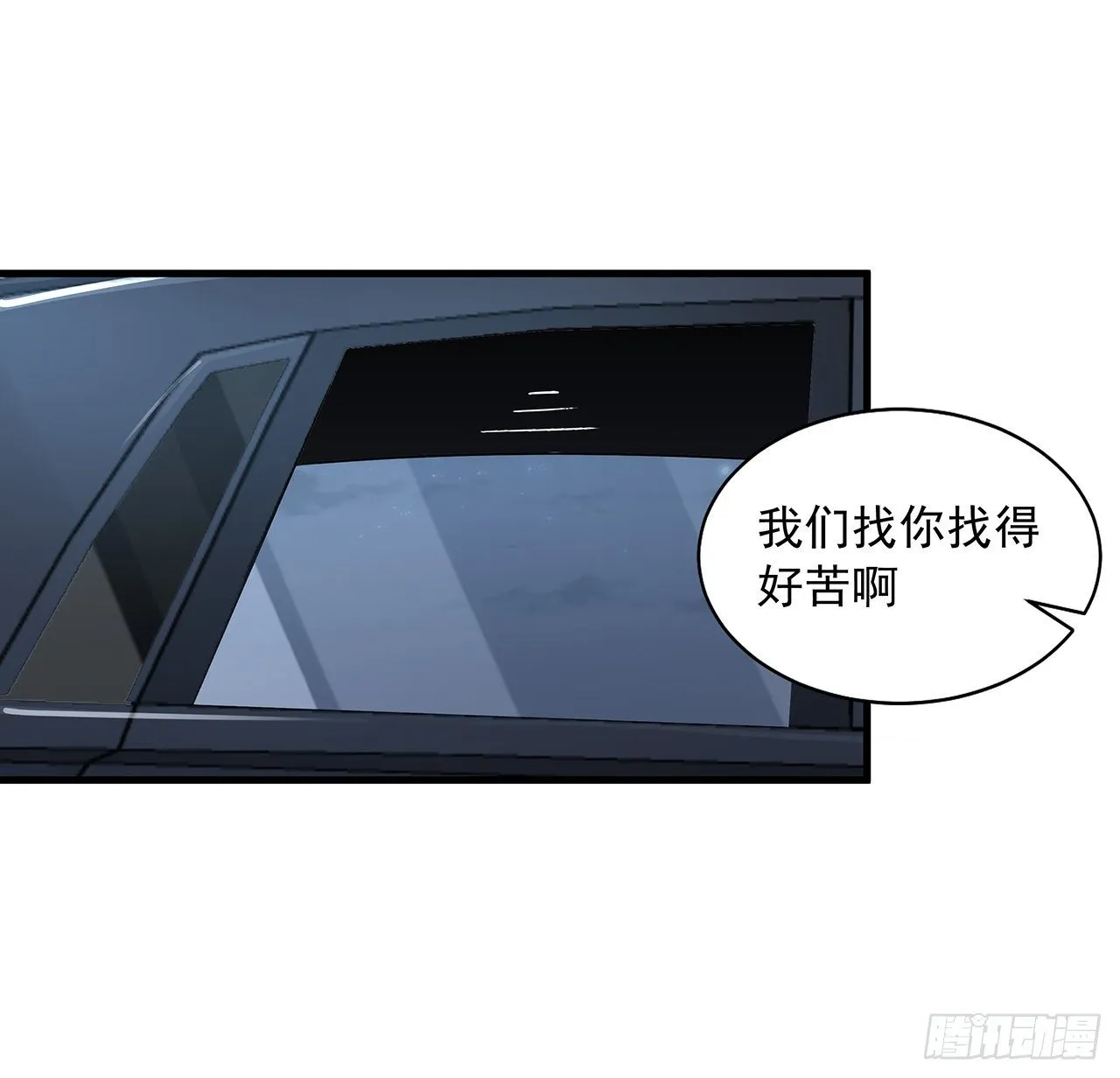 42话 学姐的身份？？ 第36页