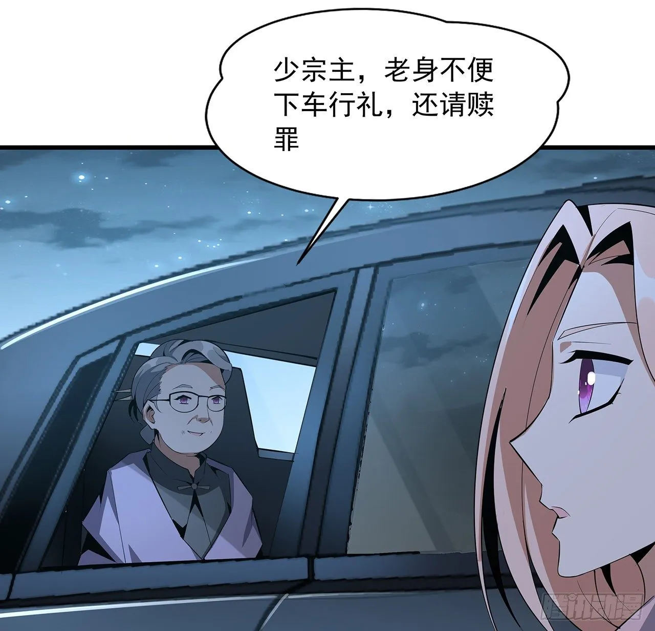 42话 学姐的身份？？ 第37页