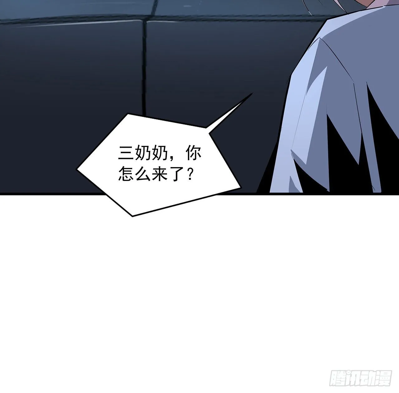 42话 学姐的身份？？ 第38页