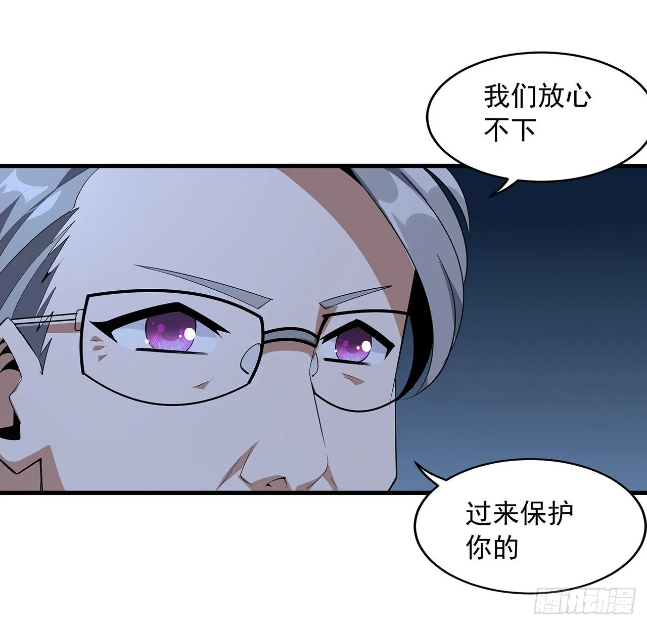 42话 学姐的身份？？ 第39页