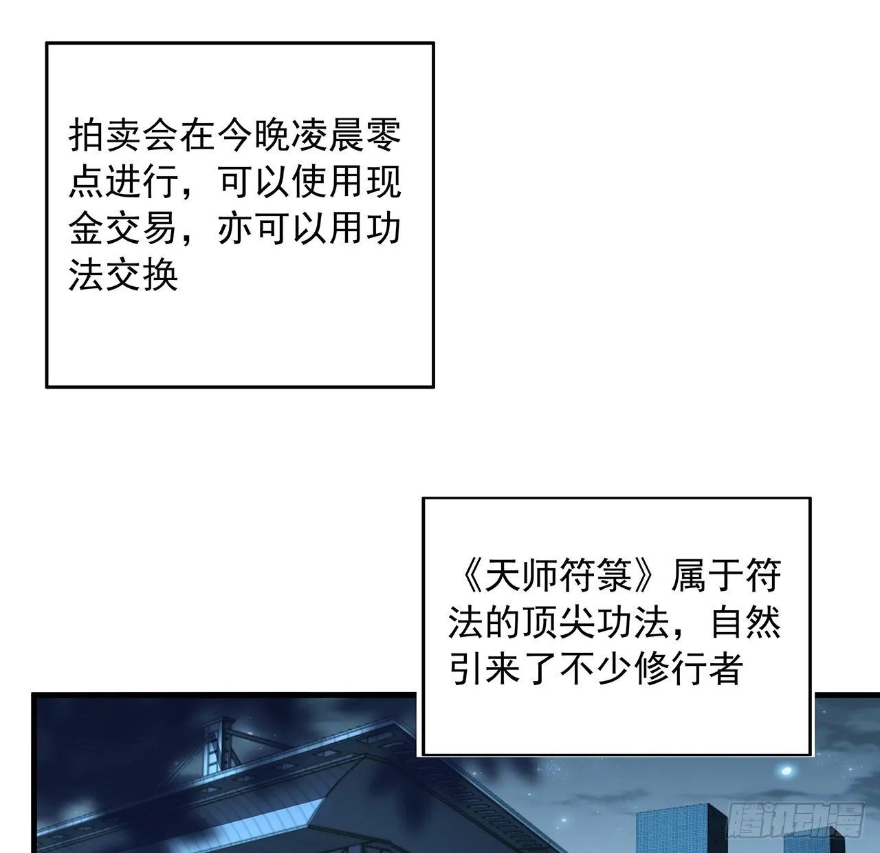 42话 学姐的身份？？ 第41页