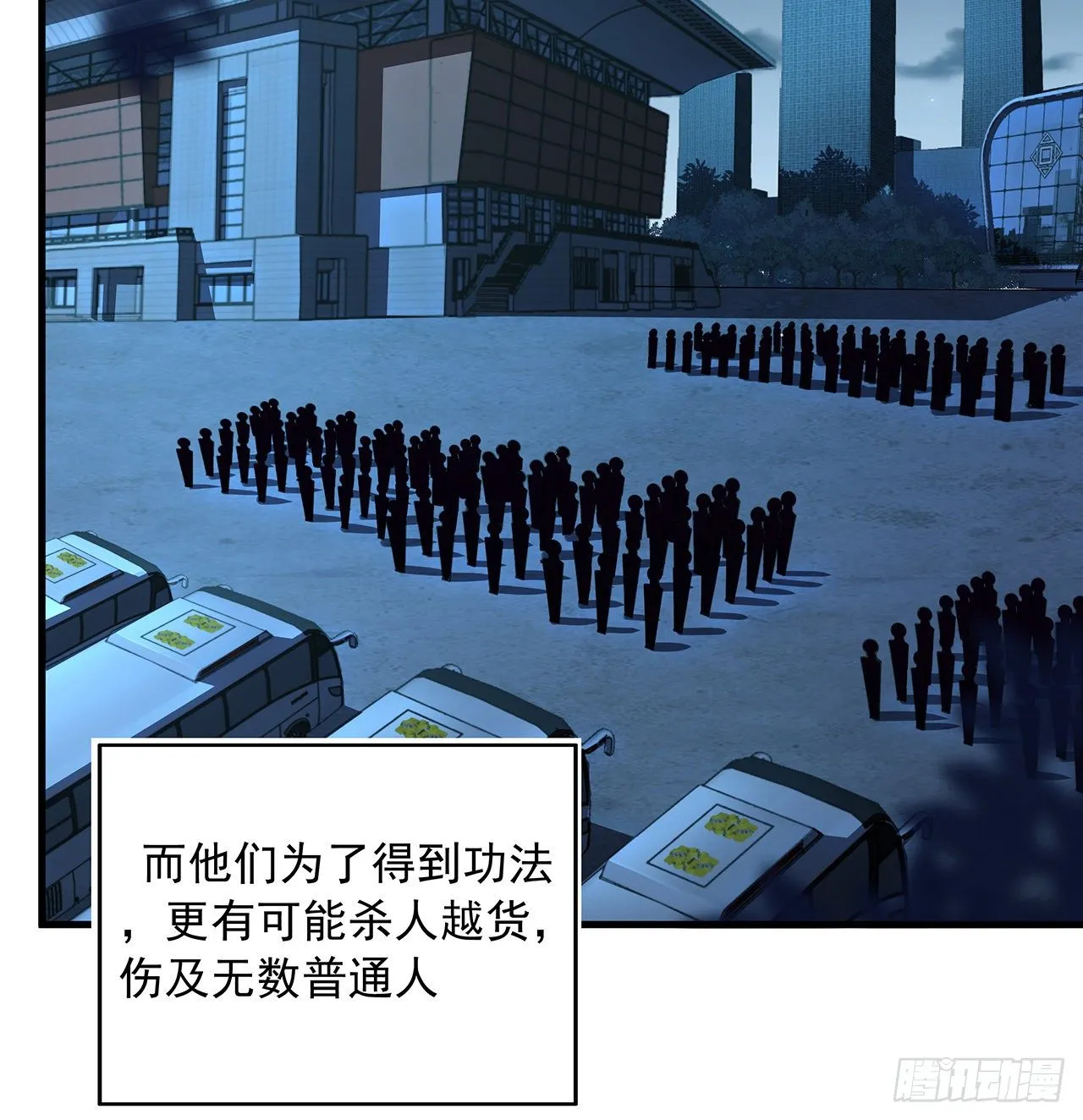 42话 学姐的身份？？ 第42页
