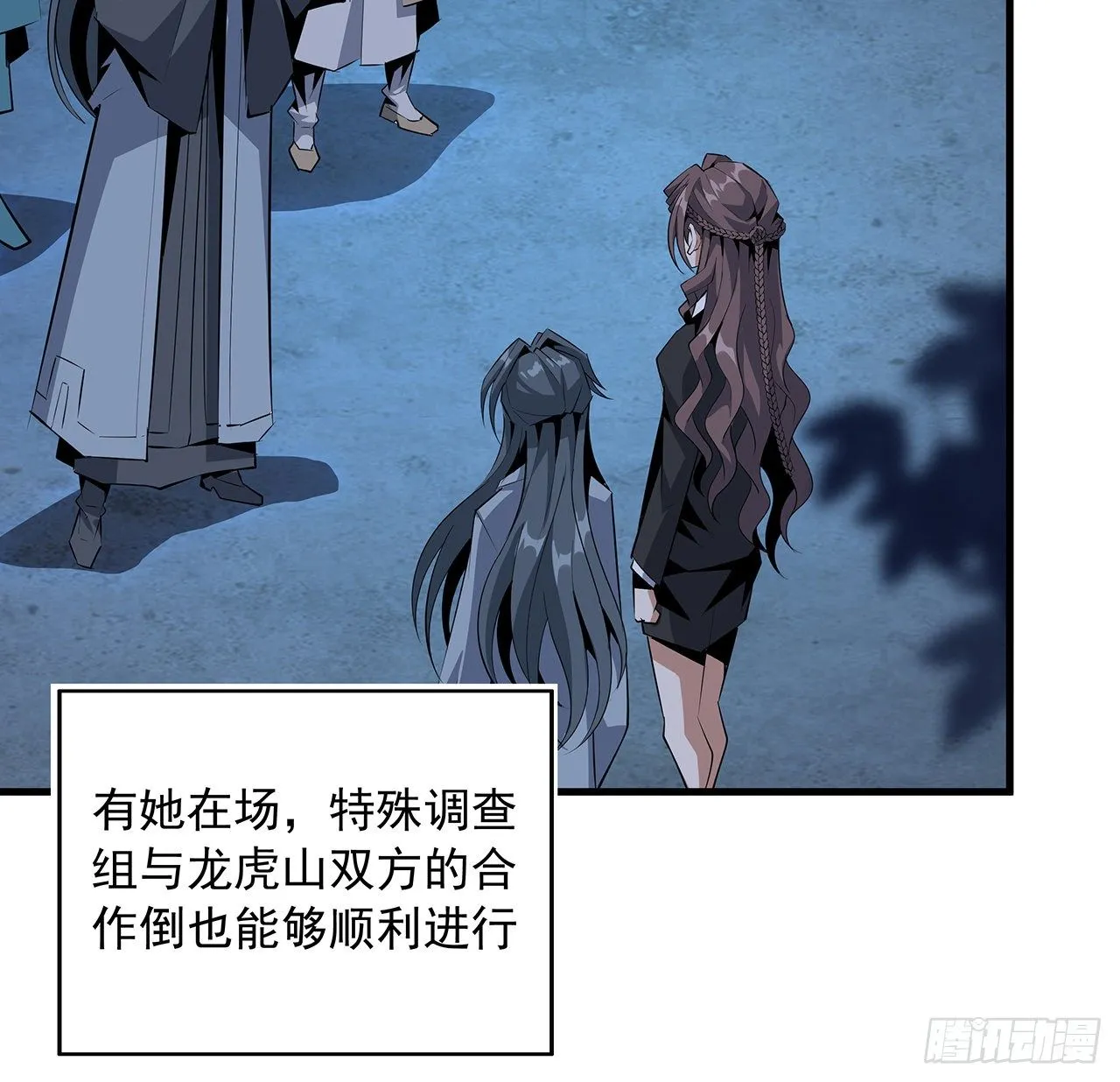 42话 学姐的身份？？ 第44页