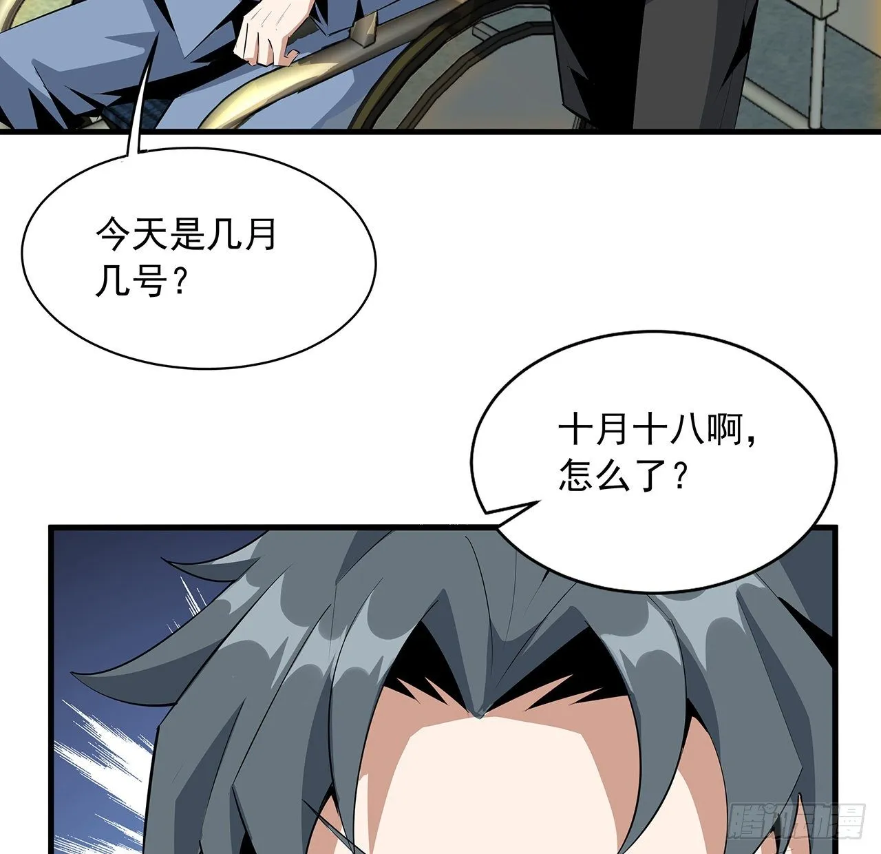 42话 学姐的身份？？ 第47页