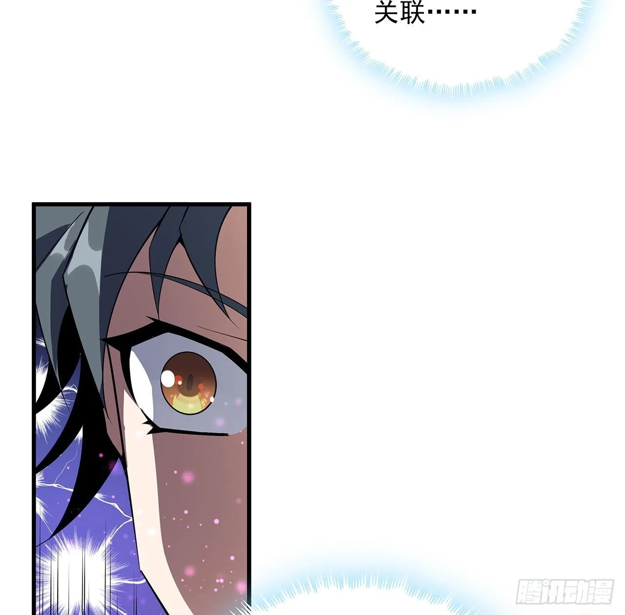 42话 学姐的身份？？ 第49页