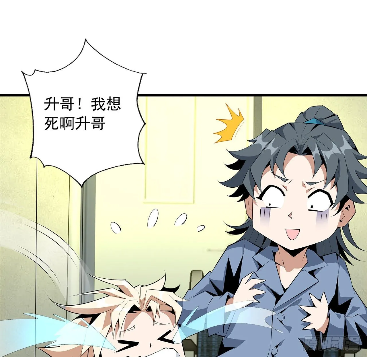 42话 学姐的身份？？ 第53页