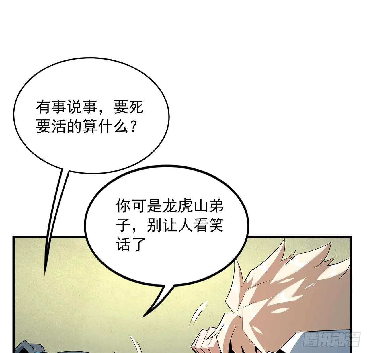 42话 学姐的身份？？ 第57页