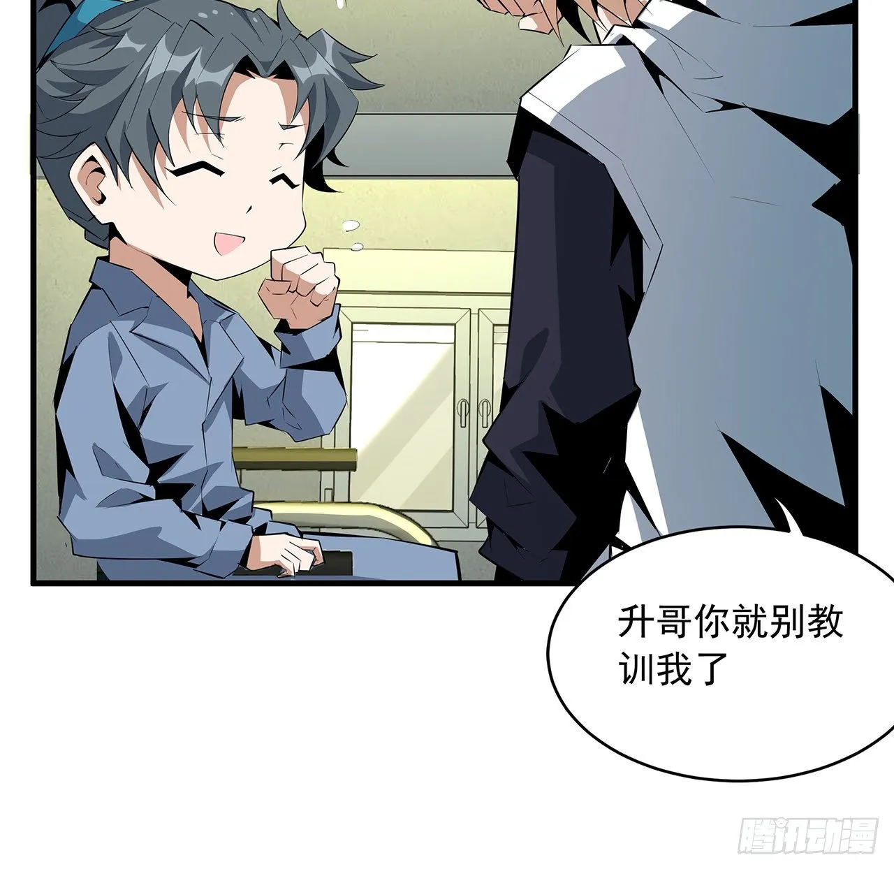 42话 学姐的身份？？ 第58页