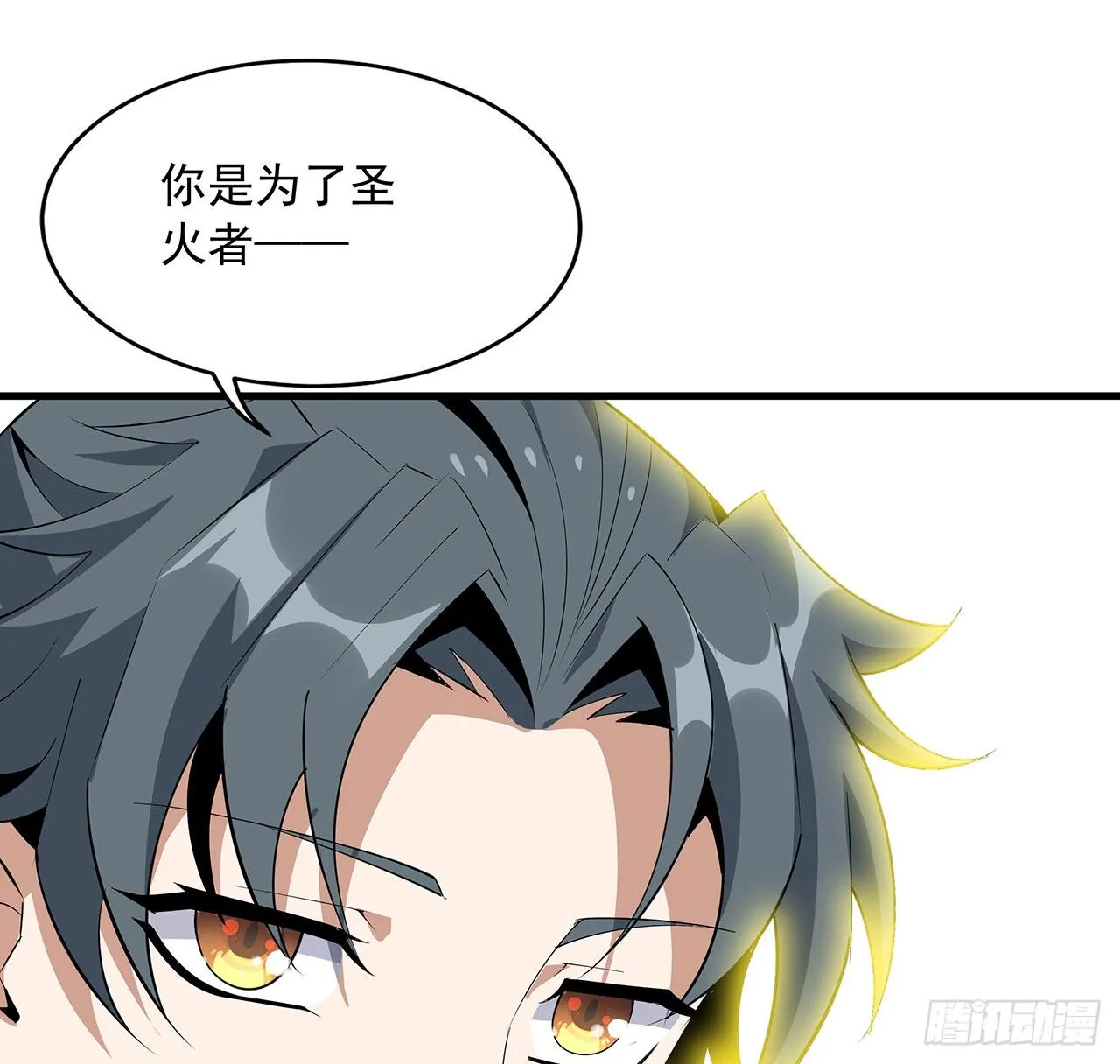 42话 学姐的身份？？ 第59页