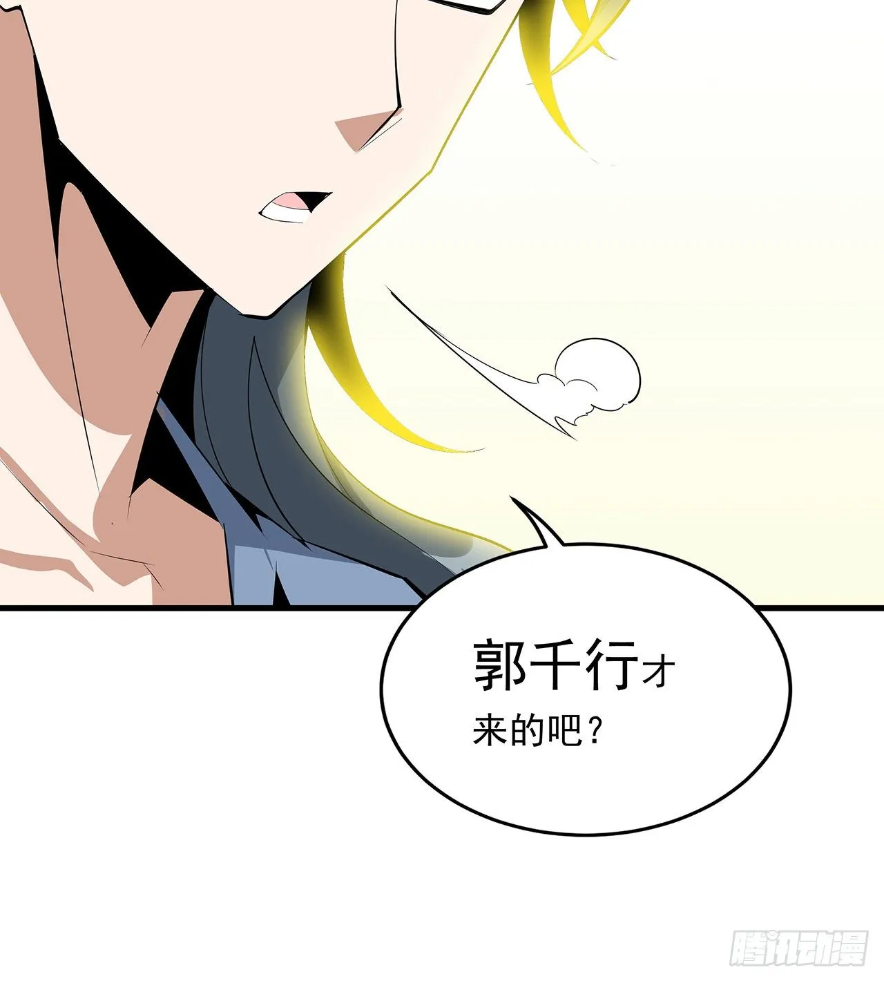 42话 学姐的身份？？ 第60页
