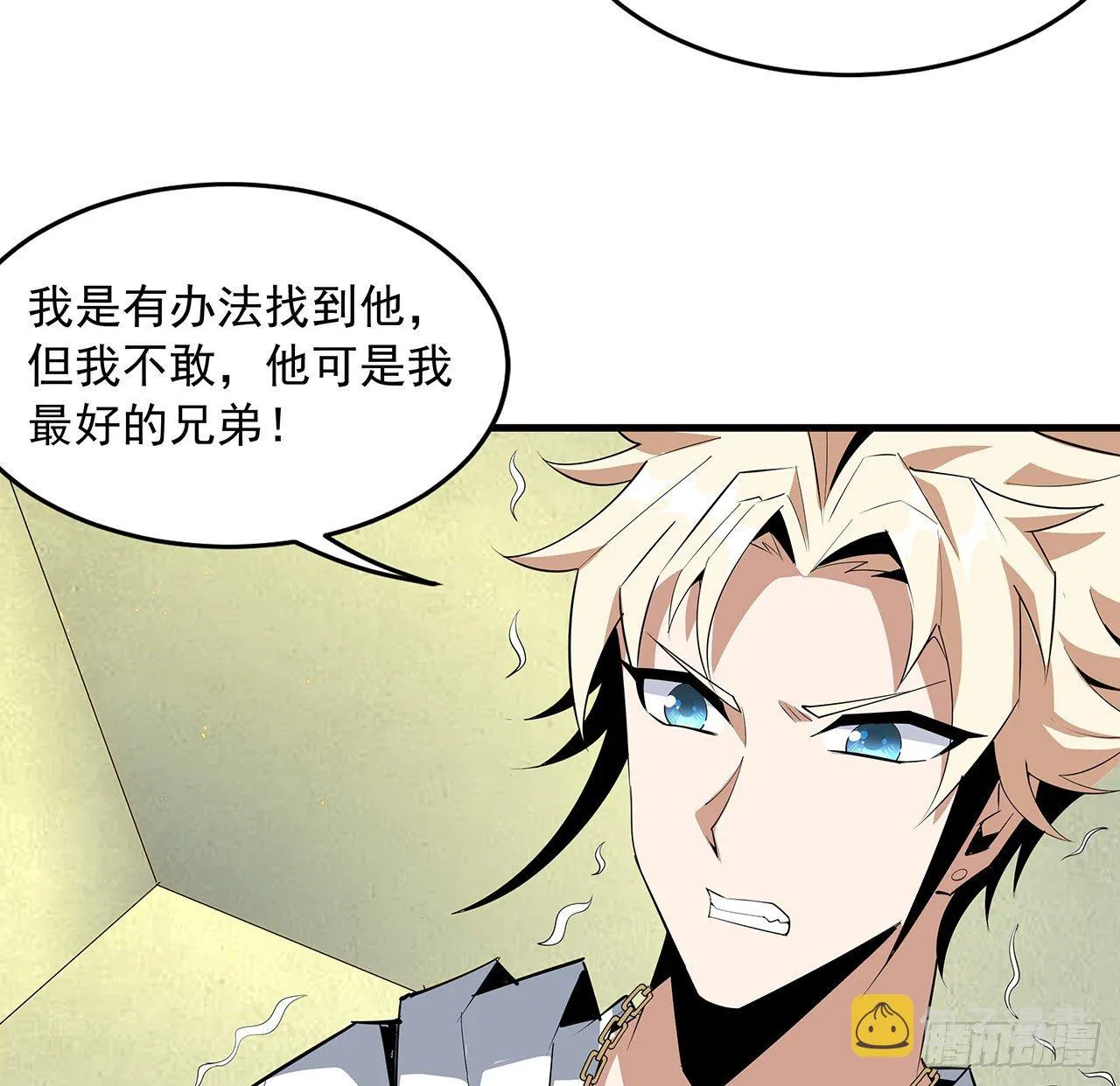 43话 施千张的劫难 第4页