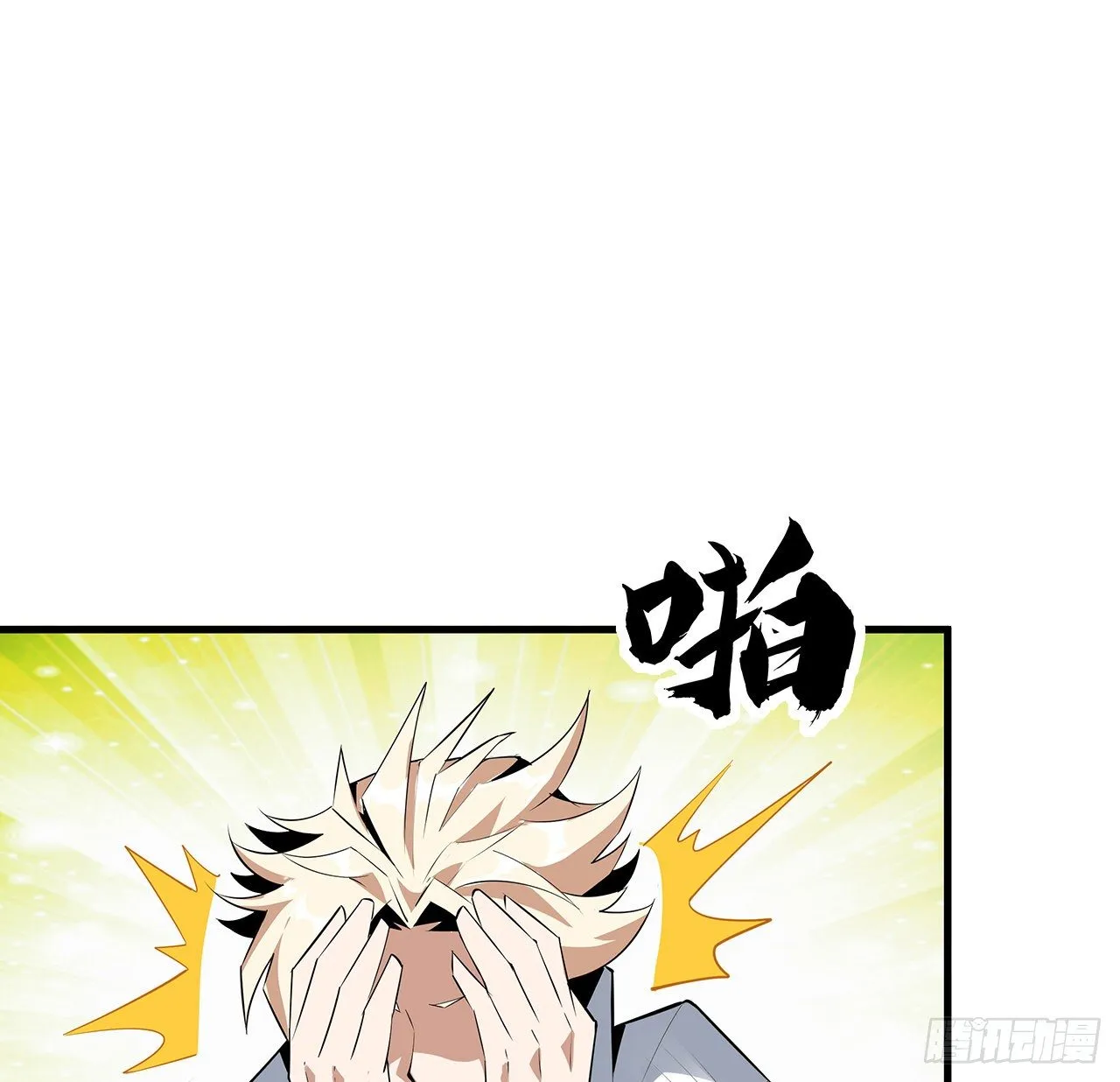 43话 施千张的劫难 第9页