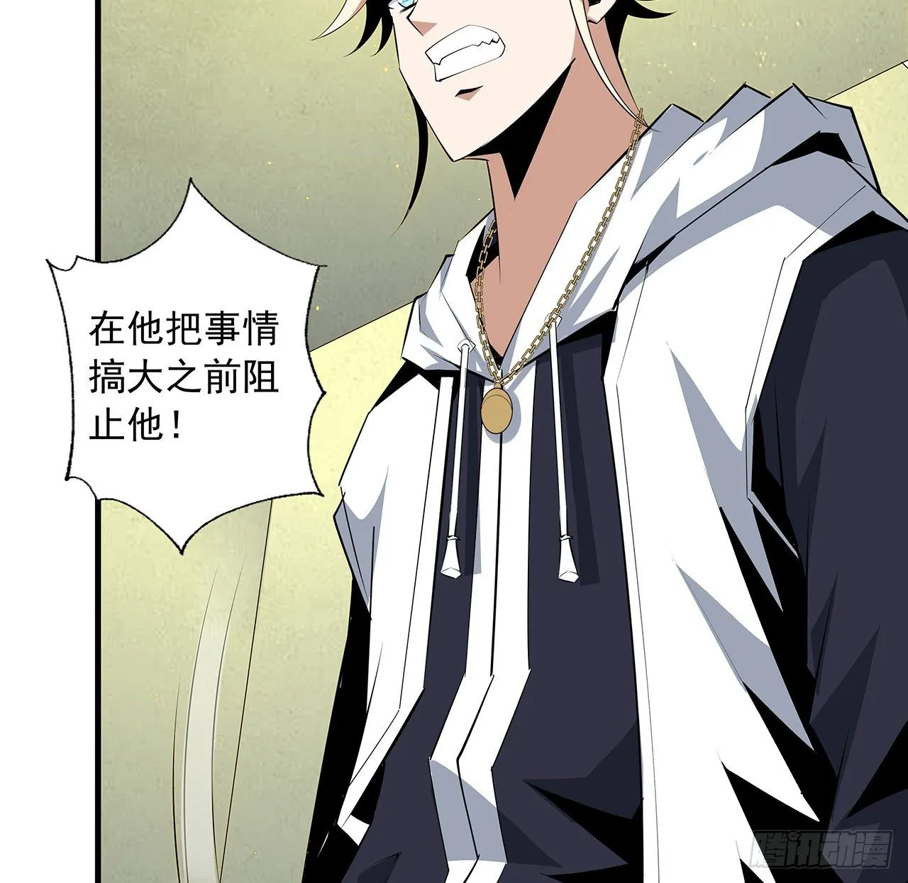 43话 施千张的劫难 第11页