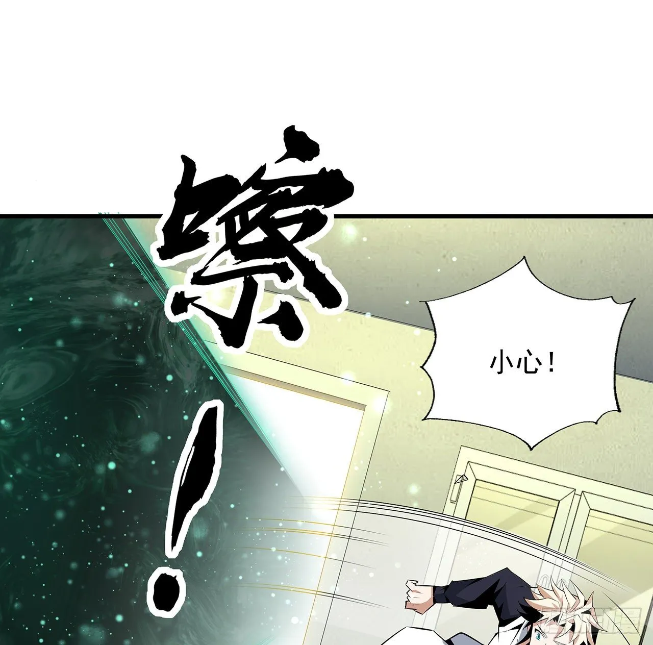 43话 施千张的劫难 第15页
