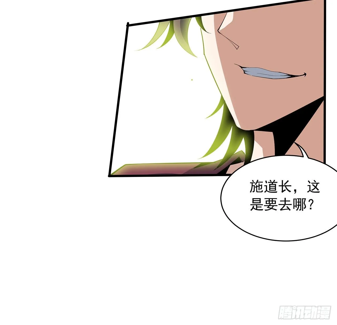 43话 施千张的劫难 第18页