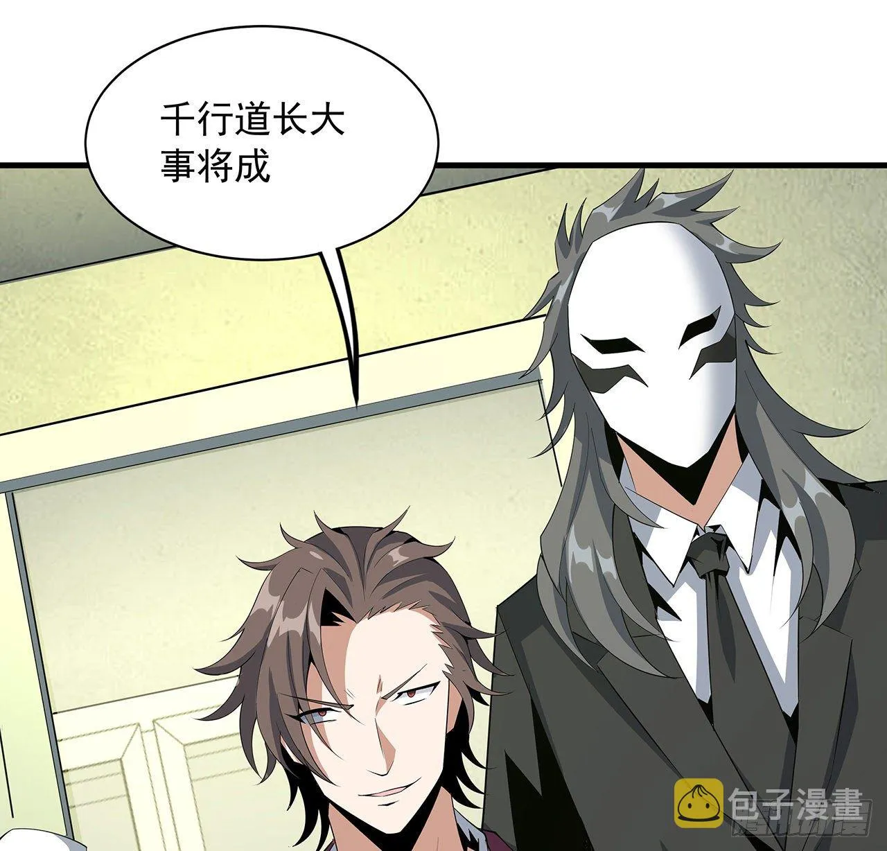 43话 施千张的劫难 第19页