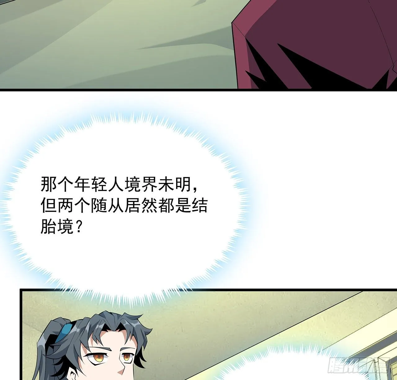 43话 施千张的劫难 第23页