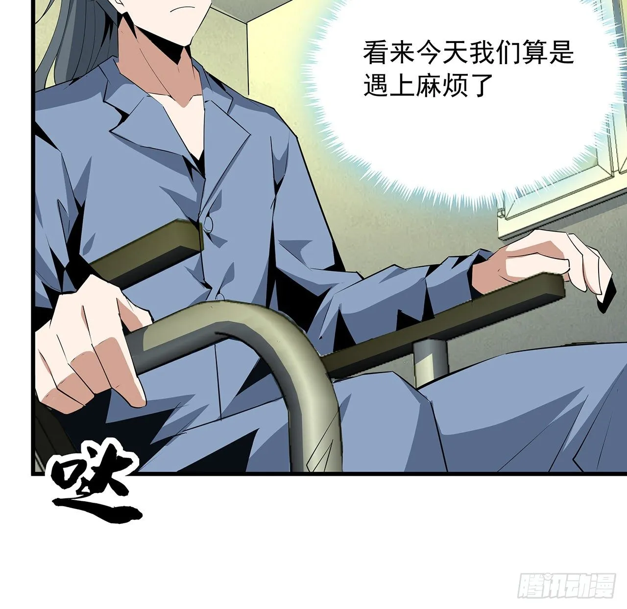 43话 施千张的劫难 第24页