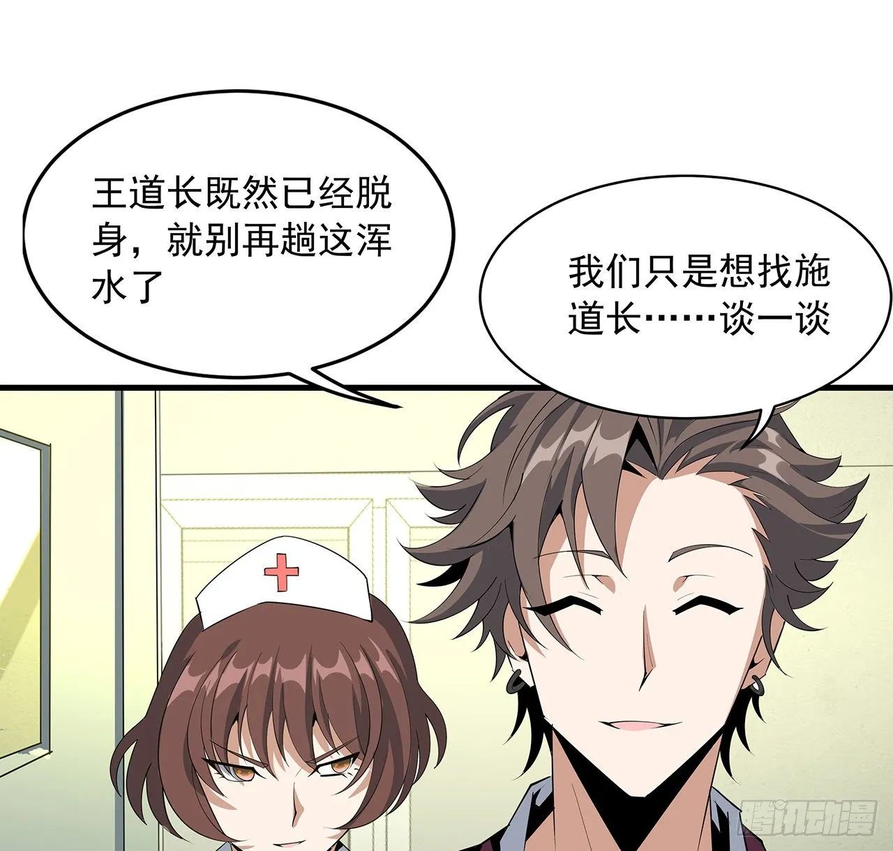 43话 施千张的劫难 第25页