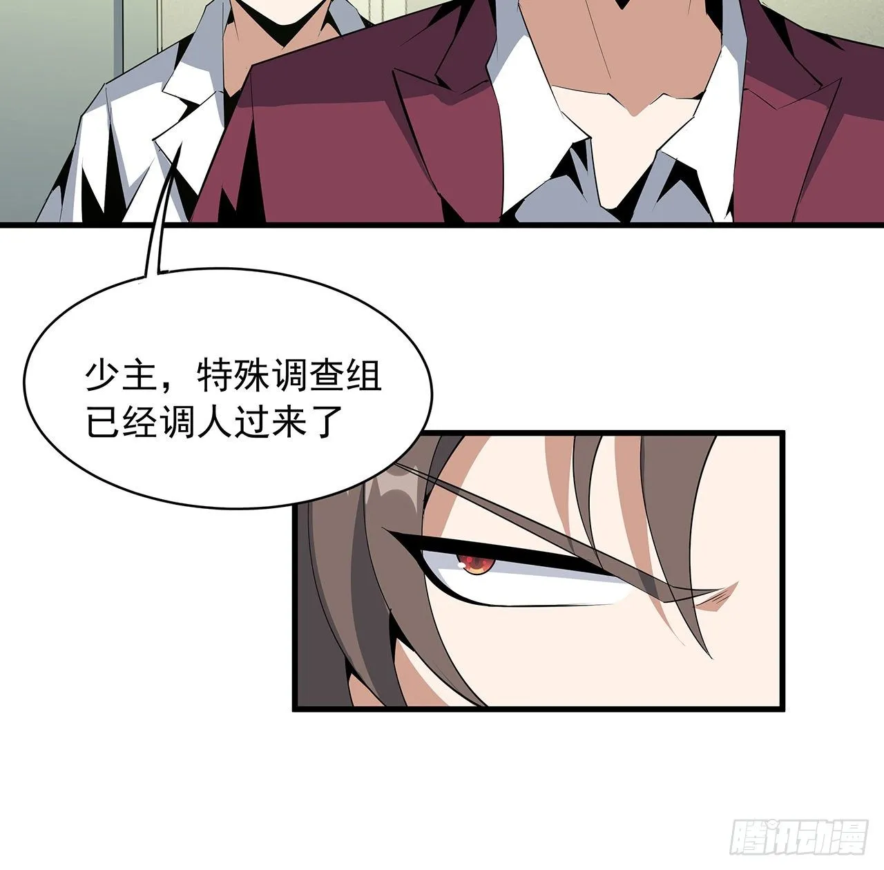 43话 施千张的劫难 第26页