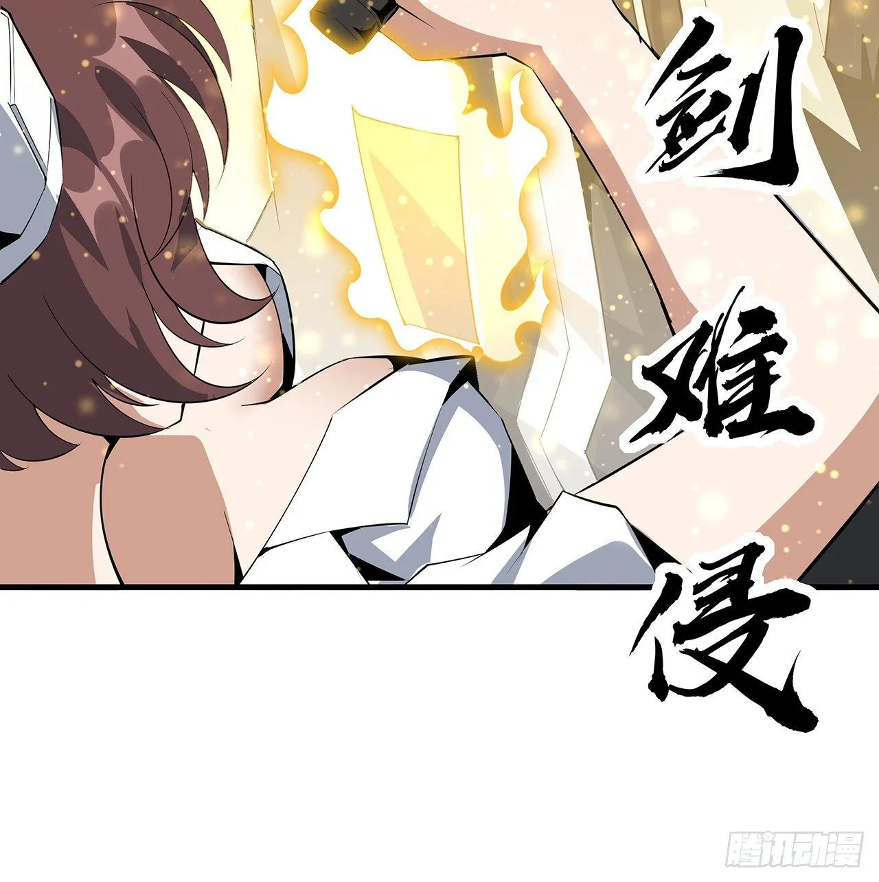 43话 施千张的劫难 第38页