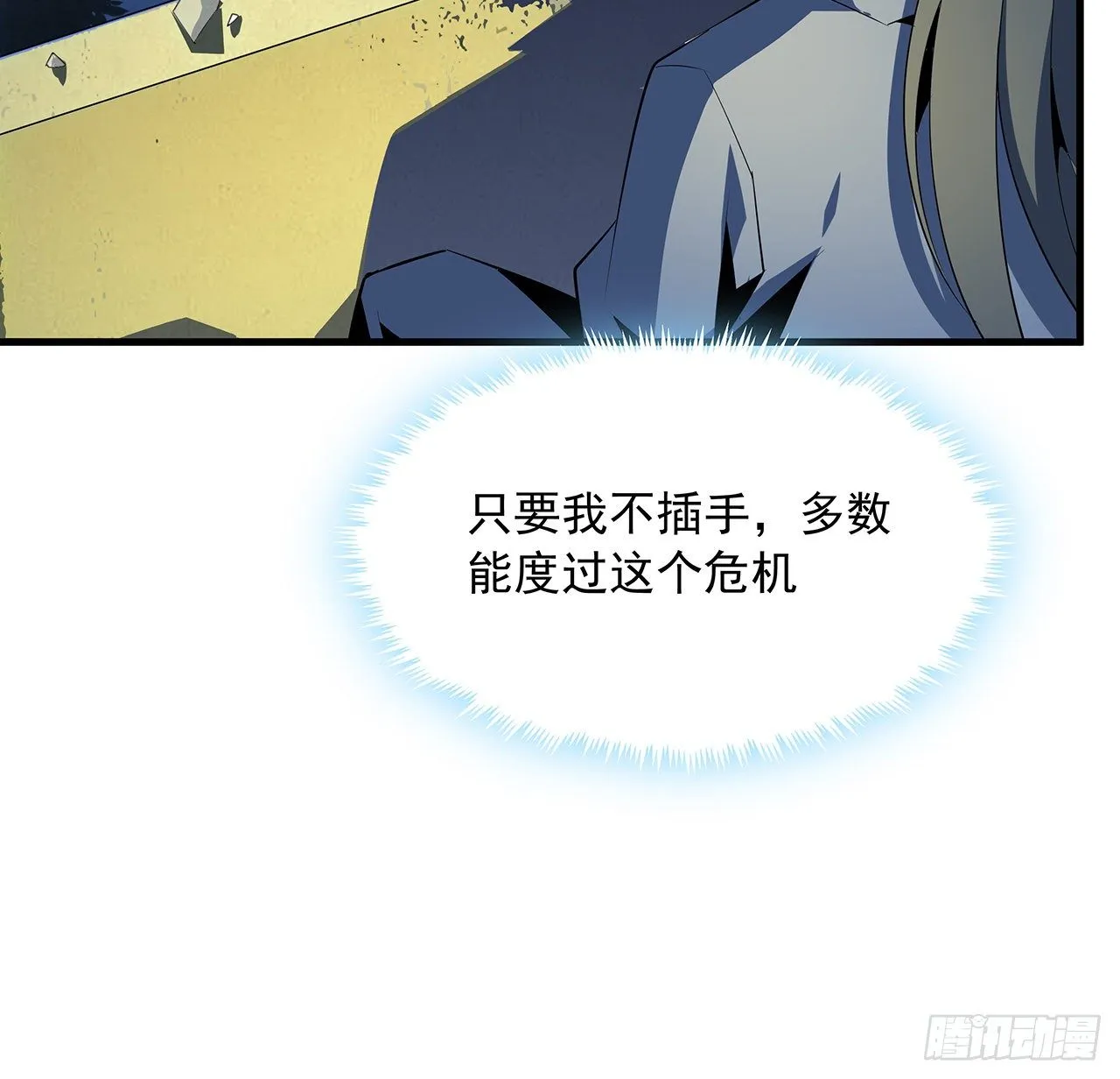 43话 施千张的劫难 第47页