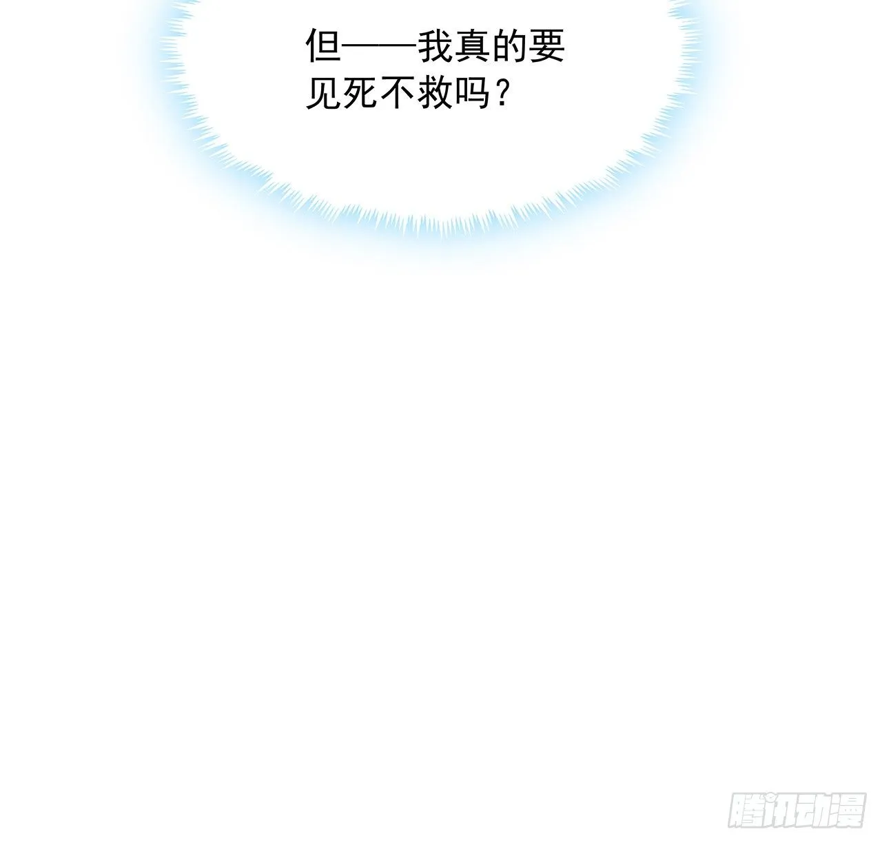 43话 施千张的劫难 第50页