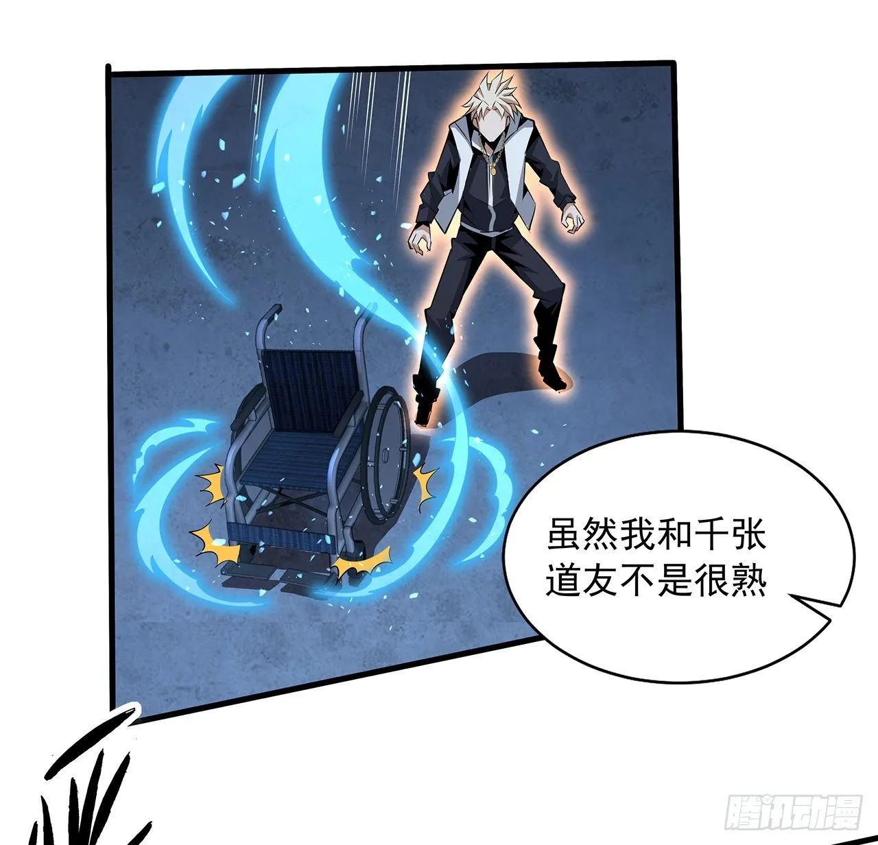 43话 施千张的劫难 第61页