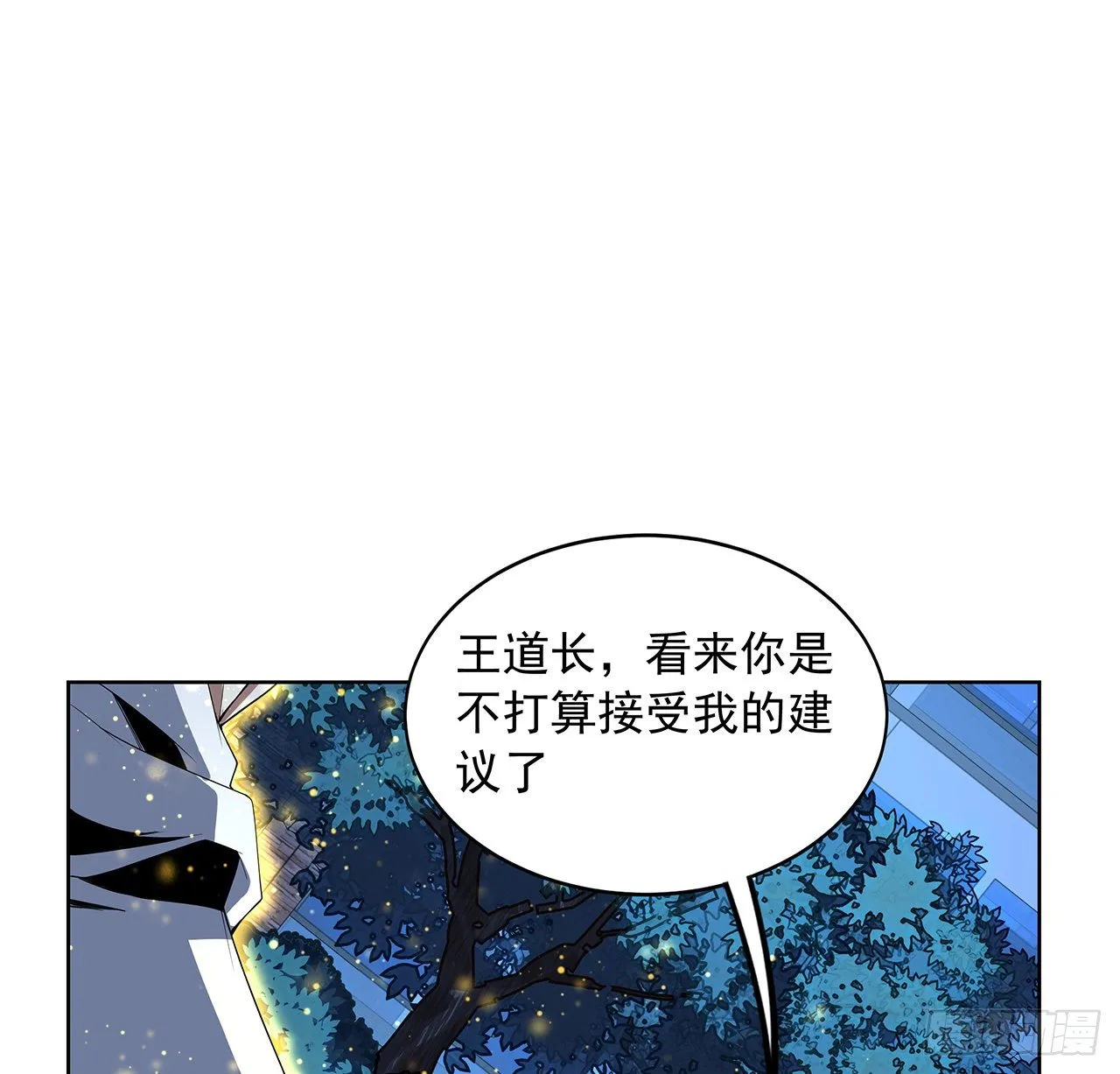 44话 旗鼓相当的对手 第2页