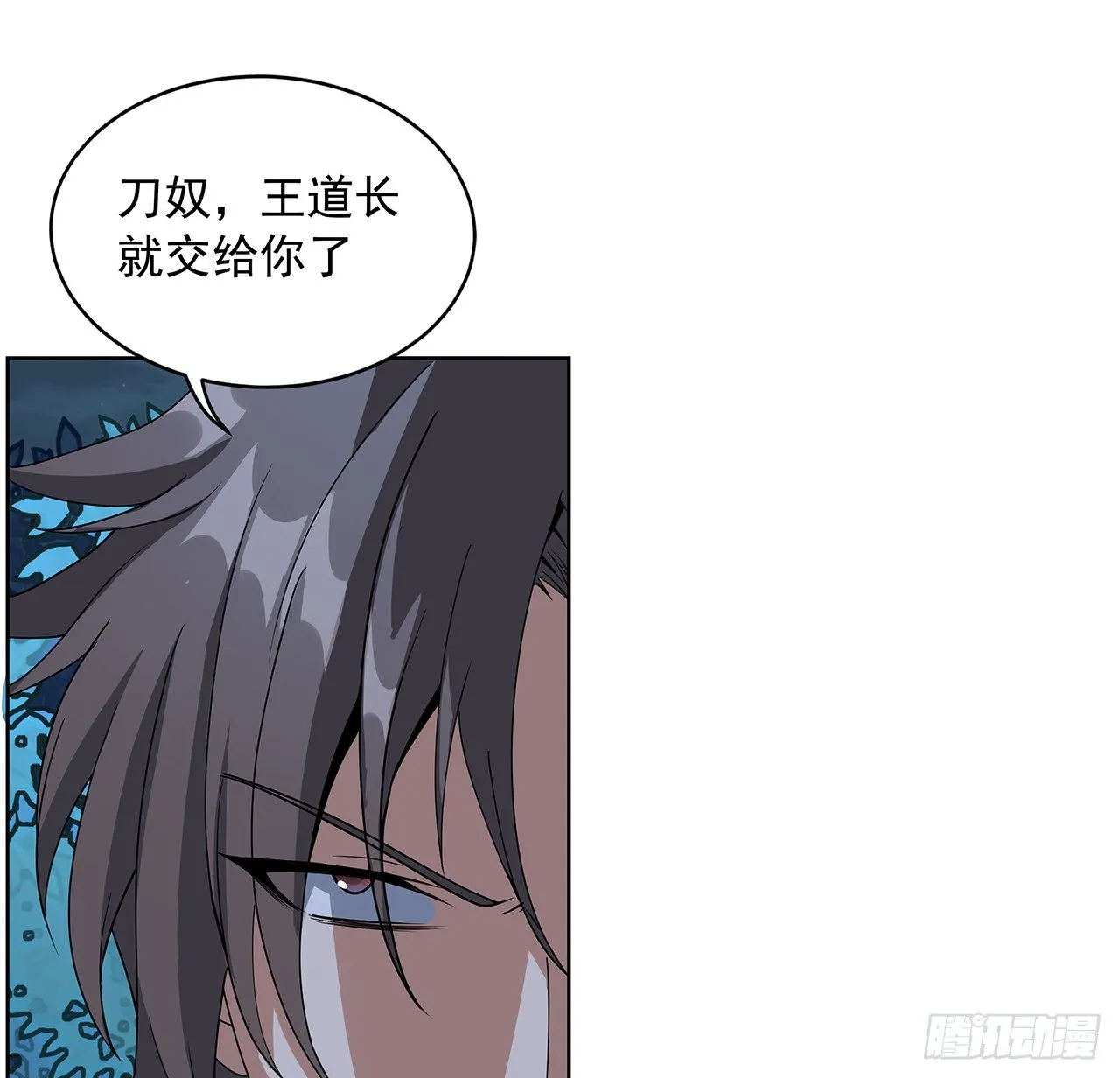 44话 旗鼓相当的对手 第7页
