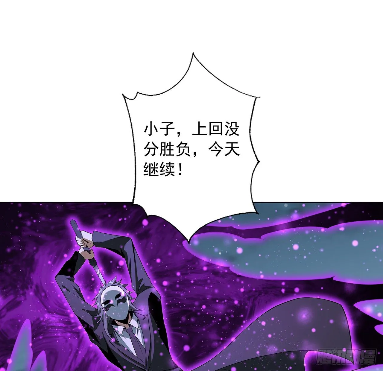 44话 旗鼓相当的对手 第10页