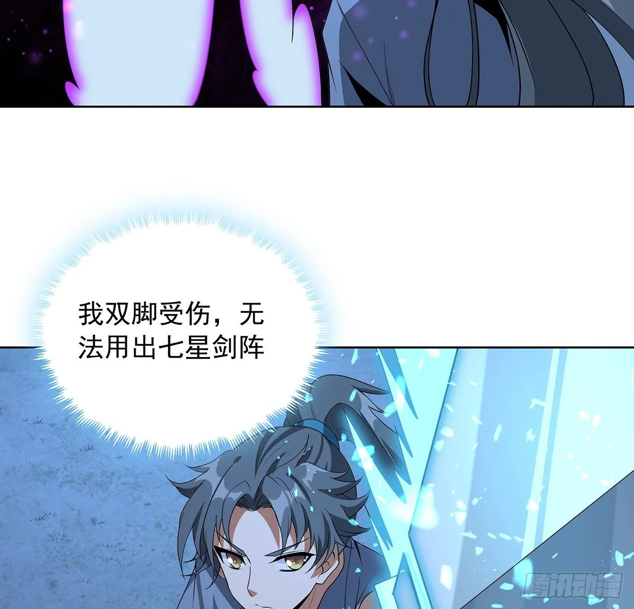 44话 旗鼓相当的对手 第12页