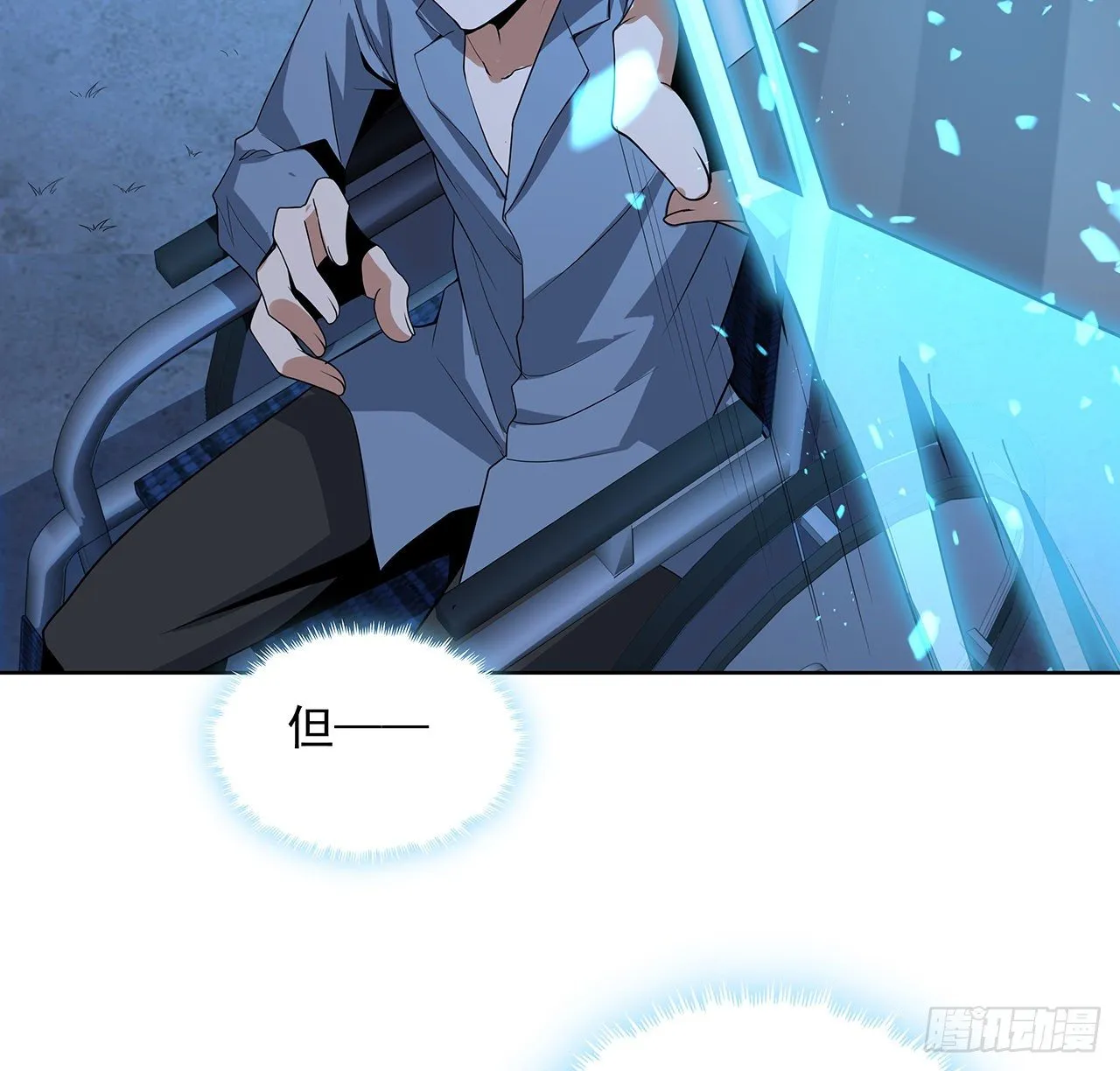 44话 旗鼓相当的对手 第13页