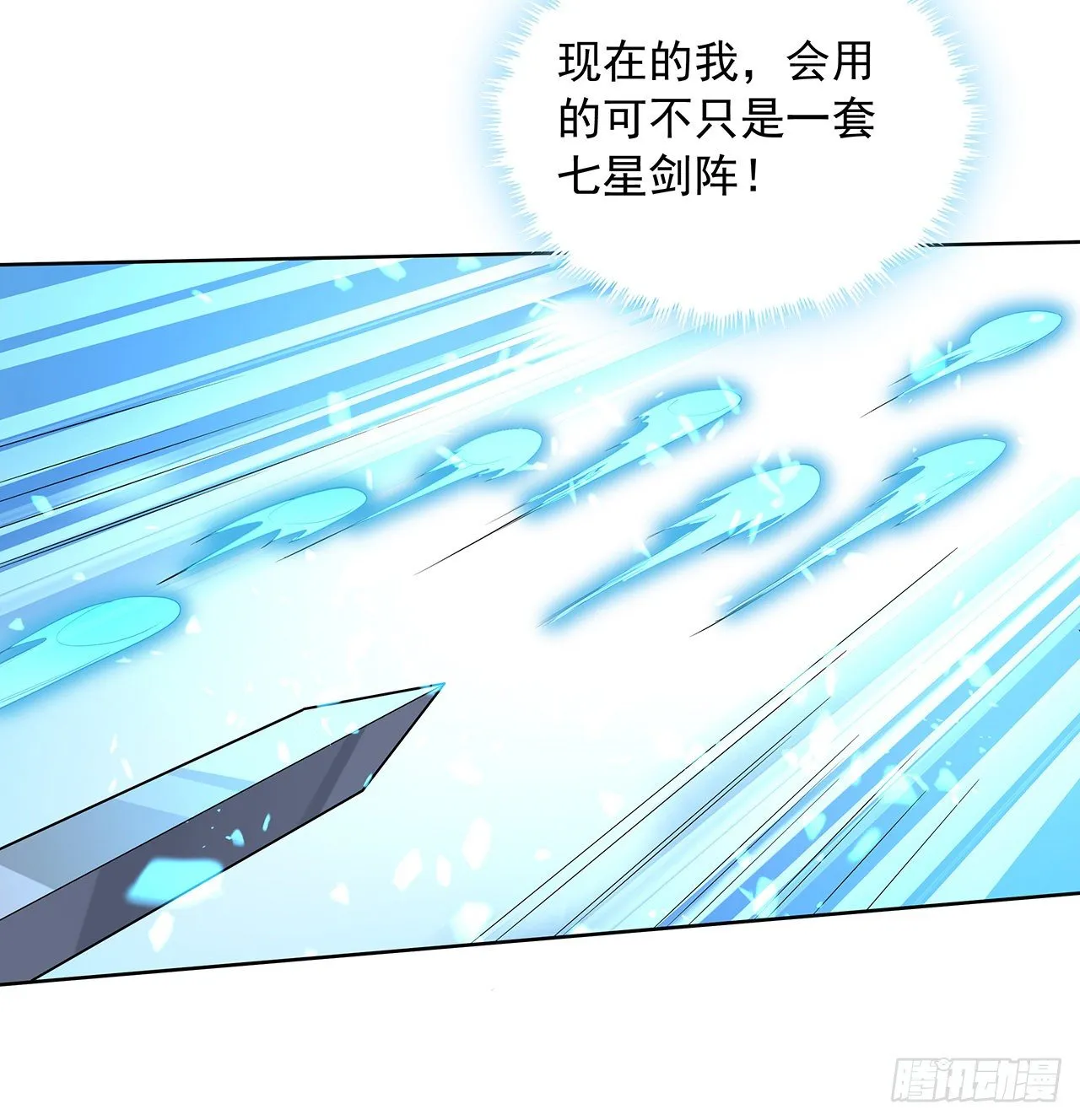 44话 旗鼓相当的对手 第14页