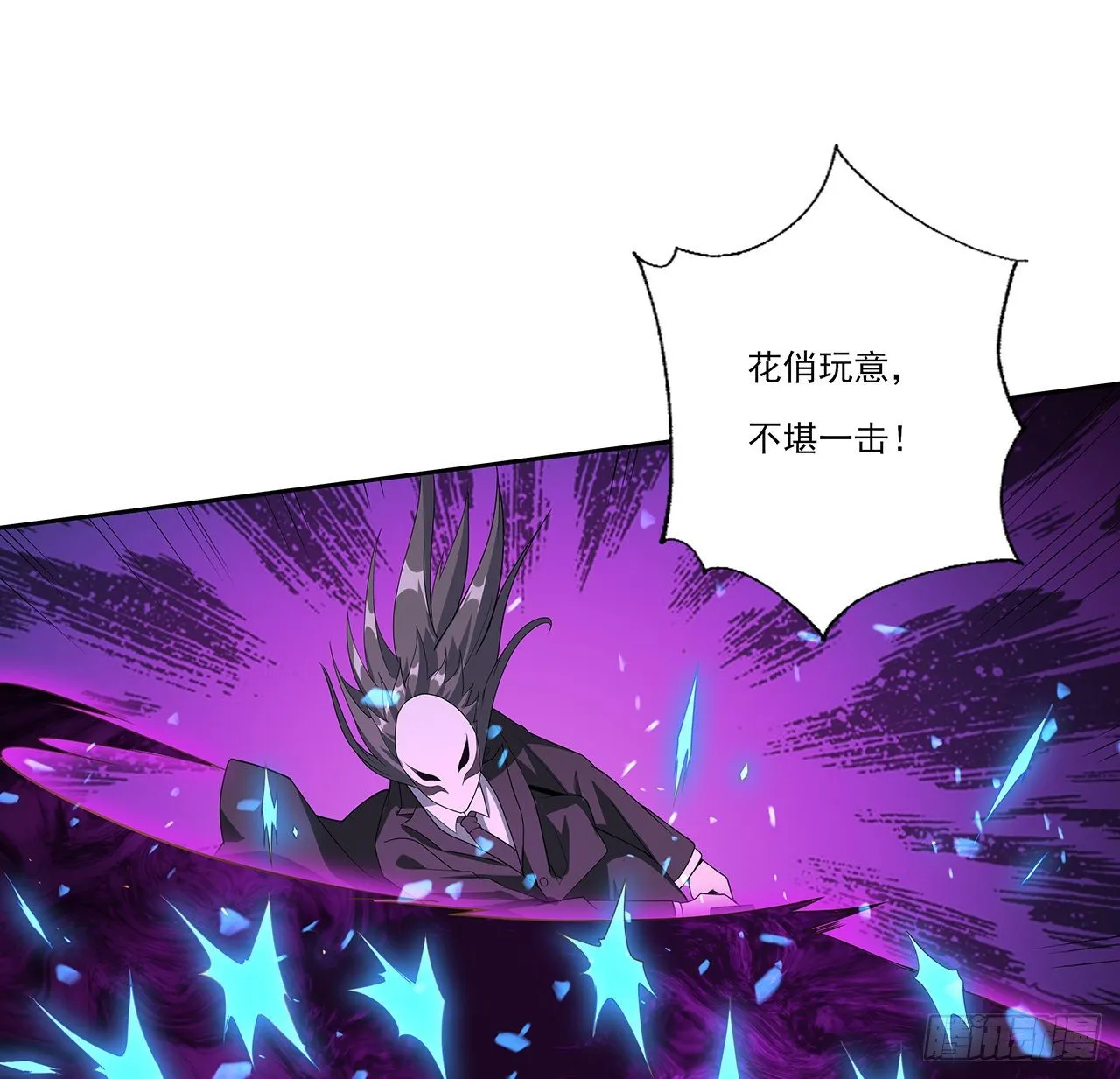 44话 旗鼓相当的对手 第15页
