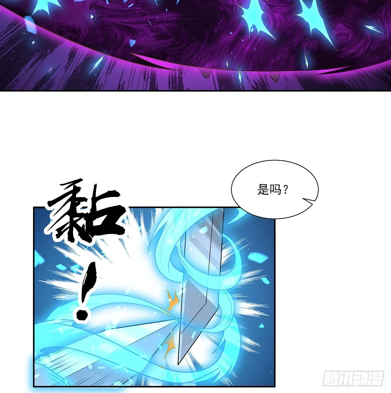 44话 旗鼓相当的对手 第16页