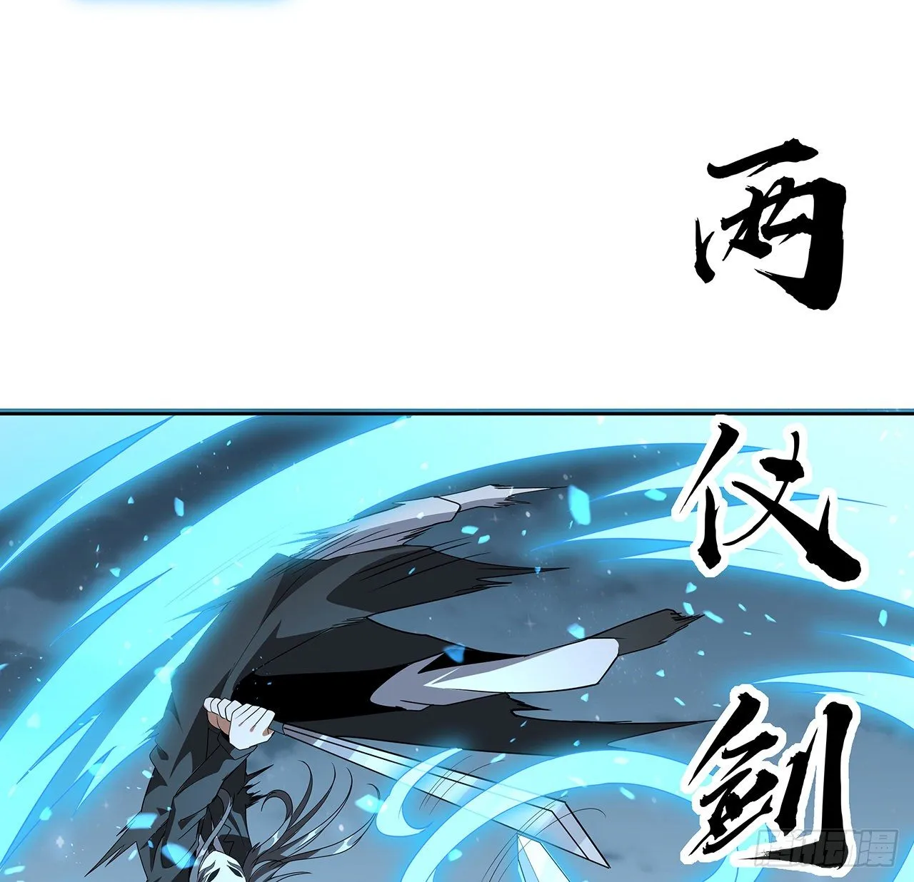 44话 旗鼓相当的对手 第17页