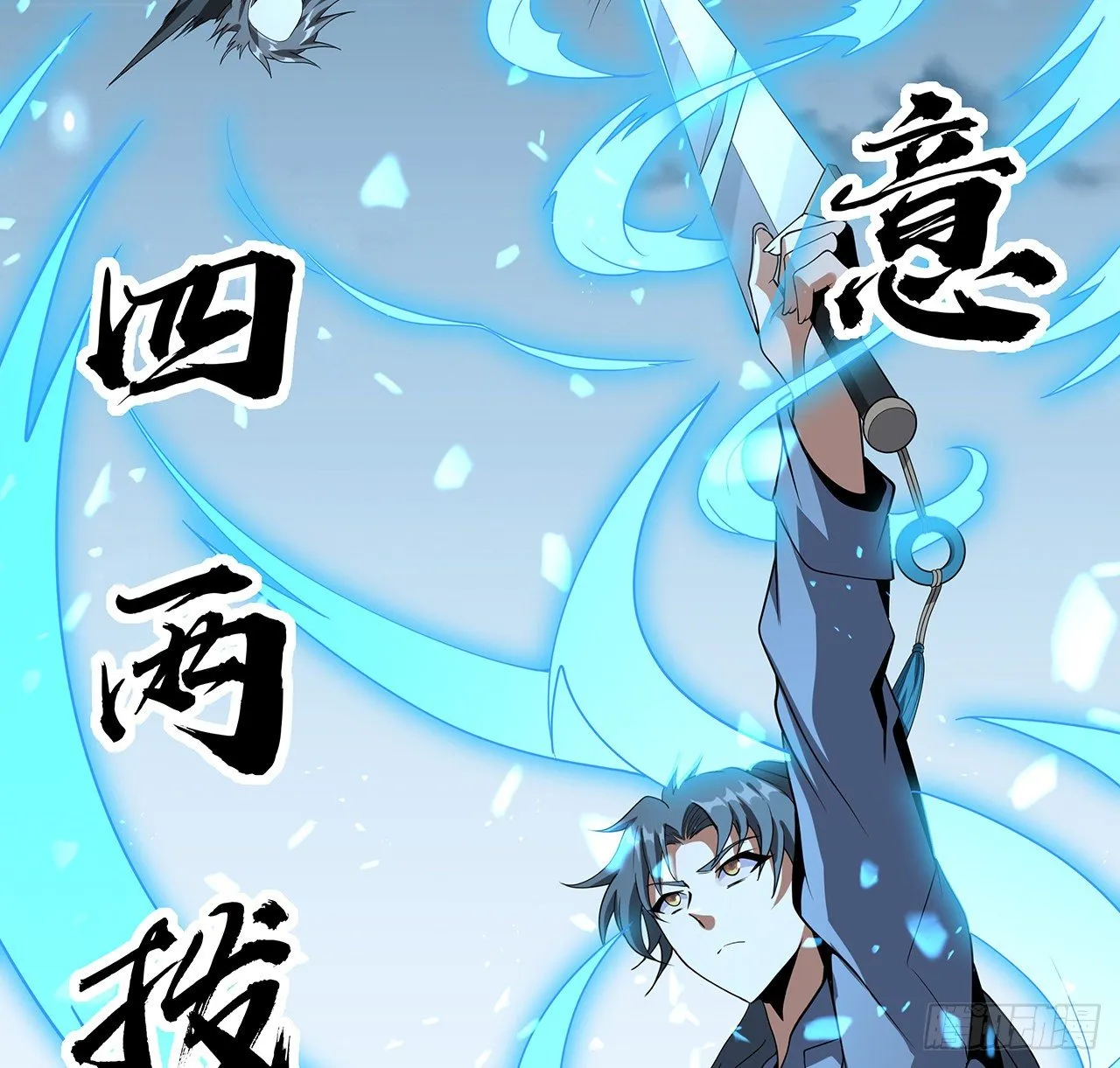 44话 旗鼓相当的对手 第18页