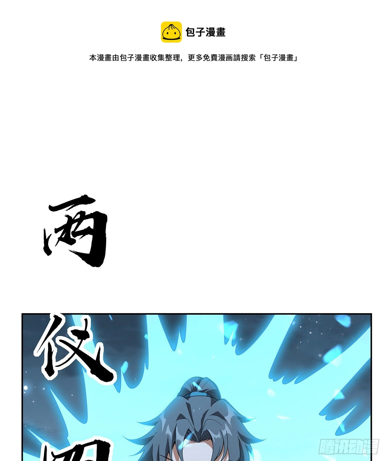 44话 旗鼓相当的对手 第24页
