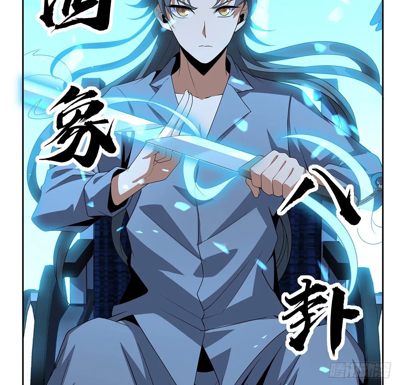 44话 旗鼓相当的对手 第25页